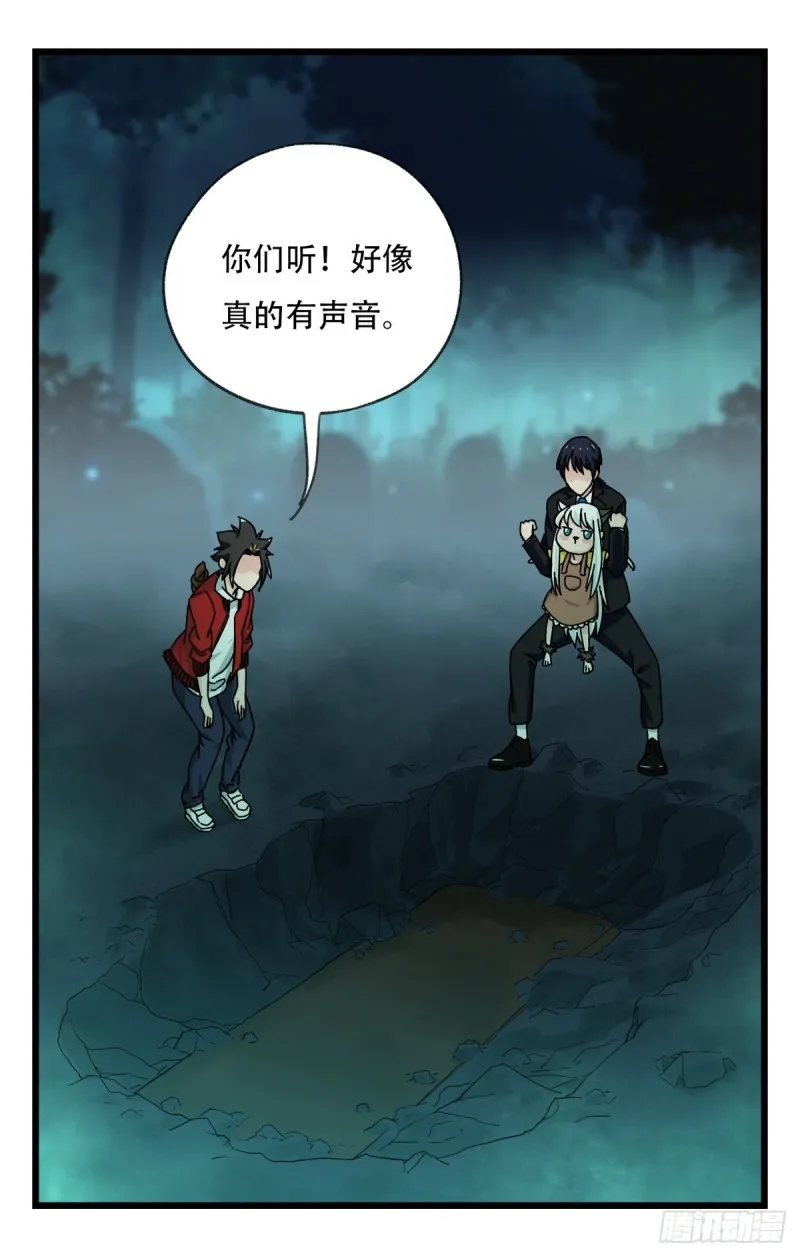 六十三，丧尸之地（中上） 第36页