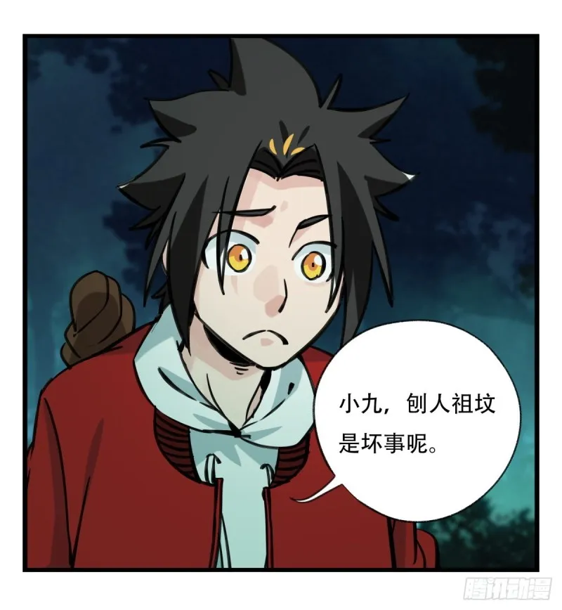 六十三，丧尸之地（中上） 第42页