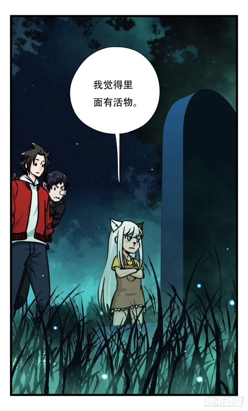 六十三，丧尸之地（中上） 第28页