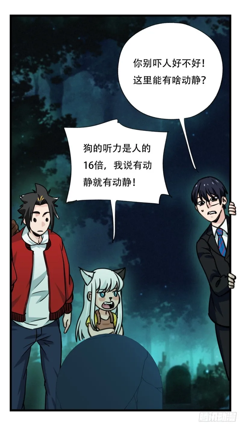 六十三，丧尸之地（中上） 第20页