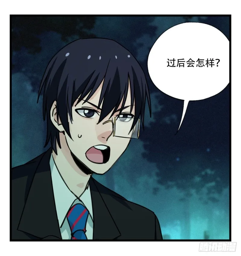 六十三，丧尸之地（中） 第28页