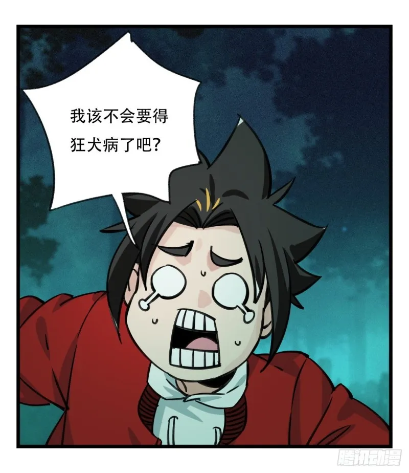 六十三，丧尸之地（中） 第38页
