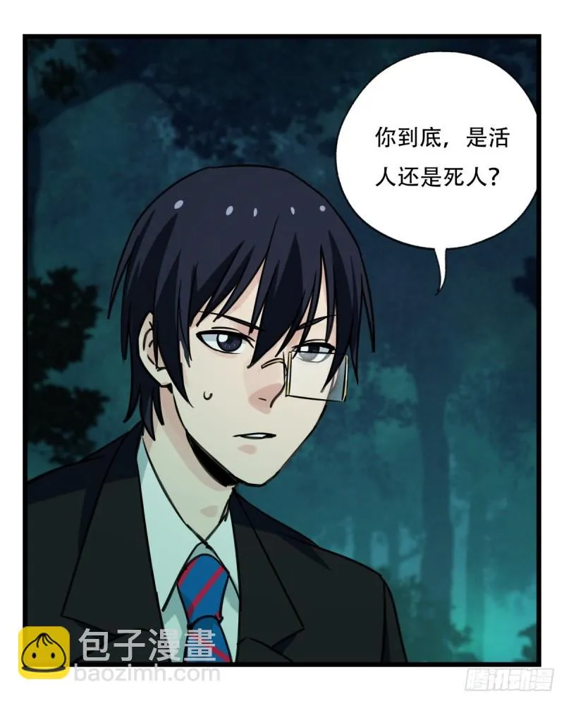六十三，丧尸之地（中） 第10页