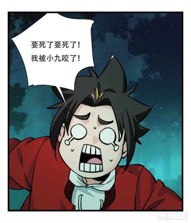 六十三，丧尸之地（中） 第36页