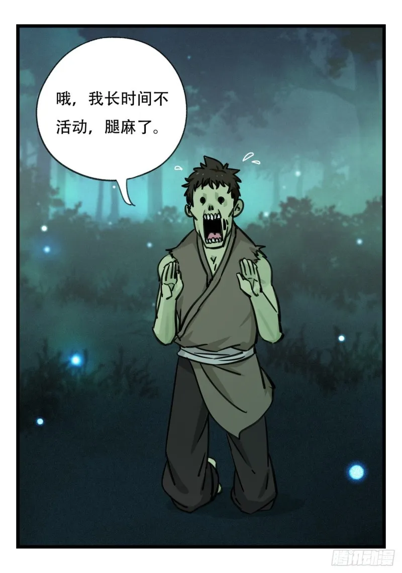 六十三，丧尸之地（中） 第9页