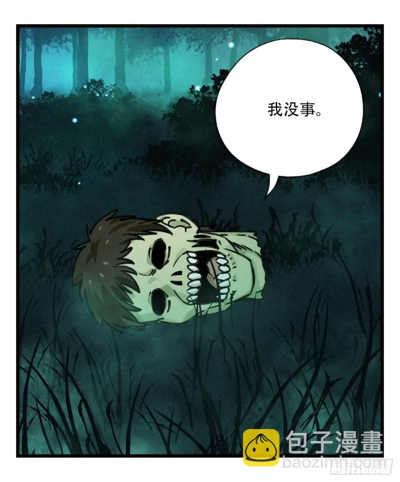 六十三，丧尸之地（中） 第21页
