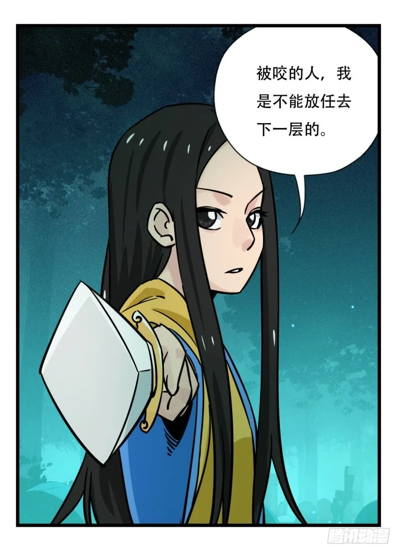 六十三，丧尸之地（中） 第52页