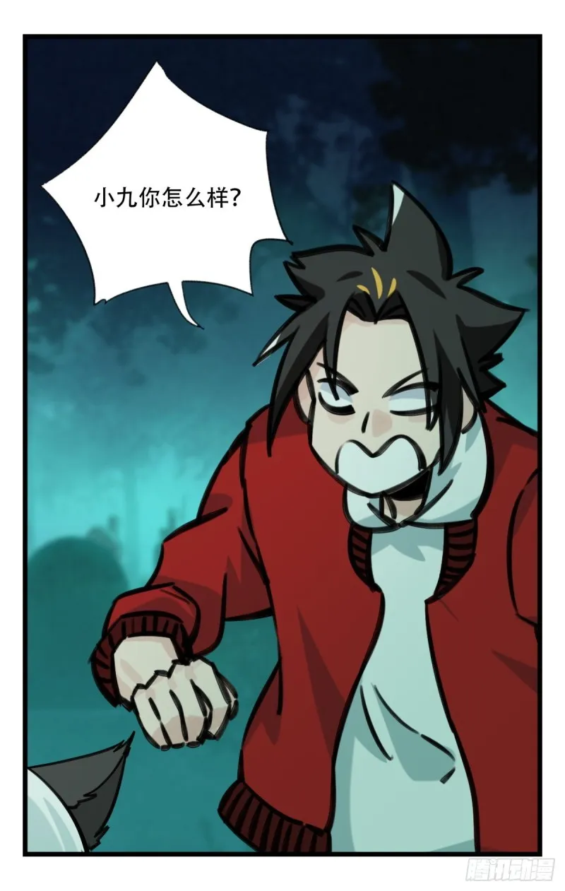 六十三，丧尸之地（中） 第32页