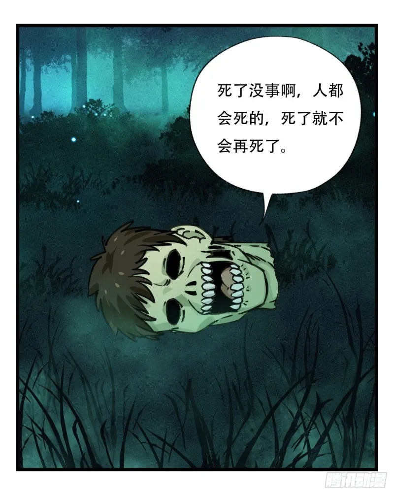 六十三，丧尸之地（中） 第31页