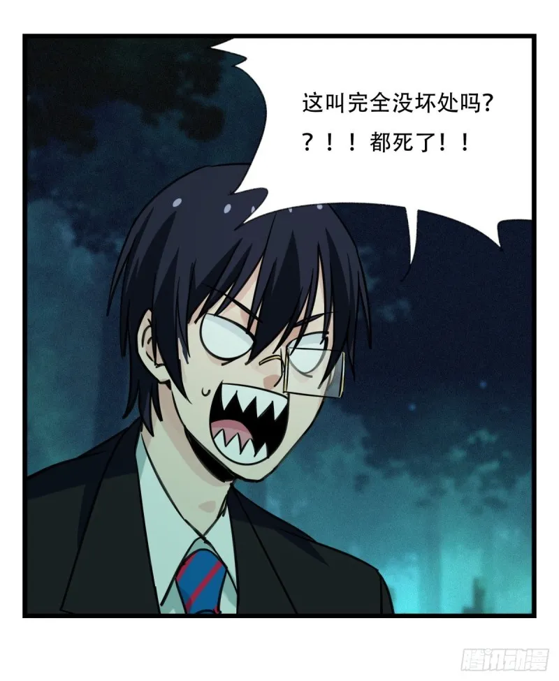 六十三，丧尸之地（中） 第30页