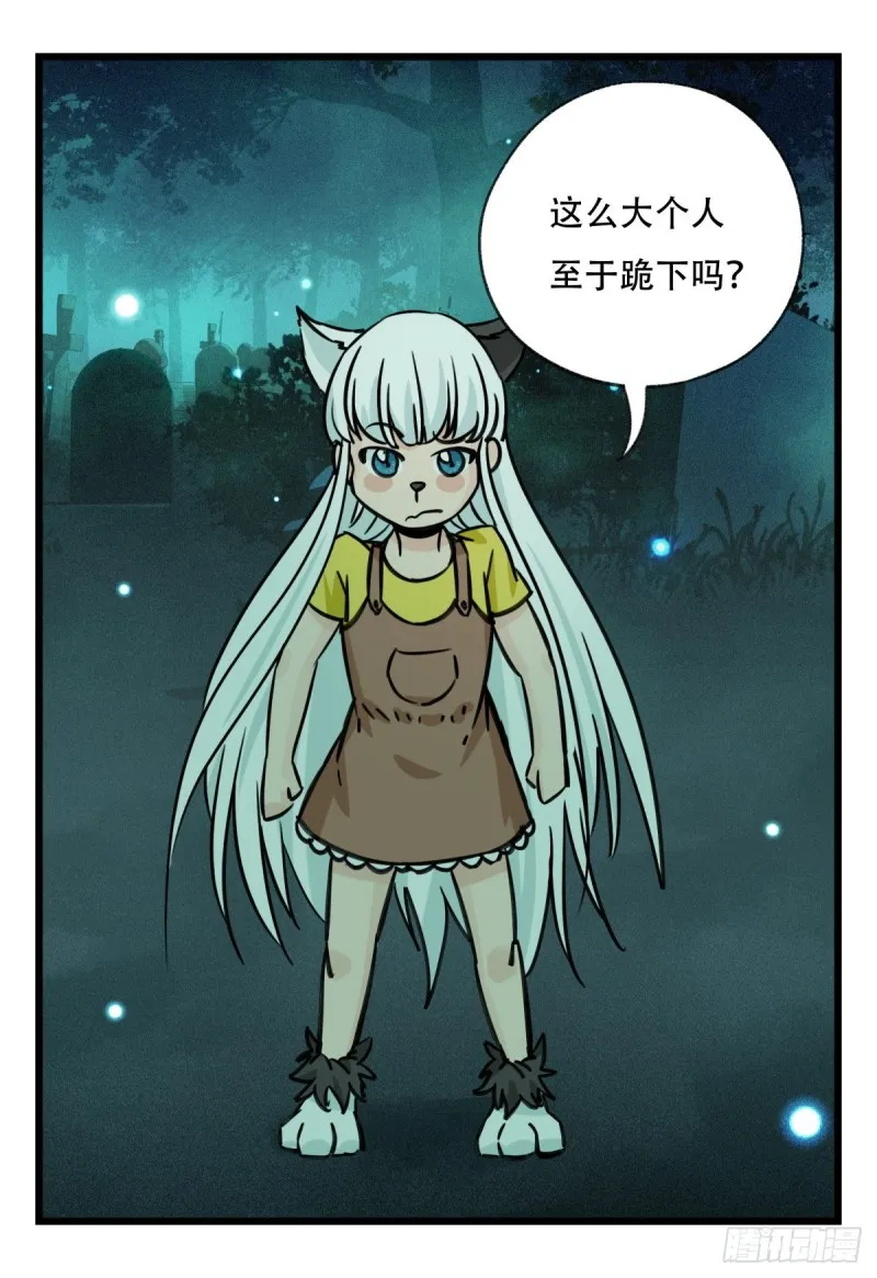 六十三，丧尸之地（中） 第8页