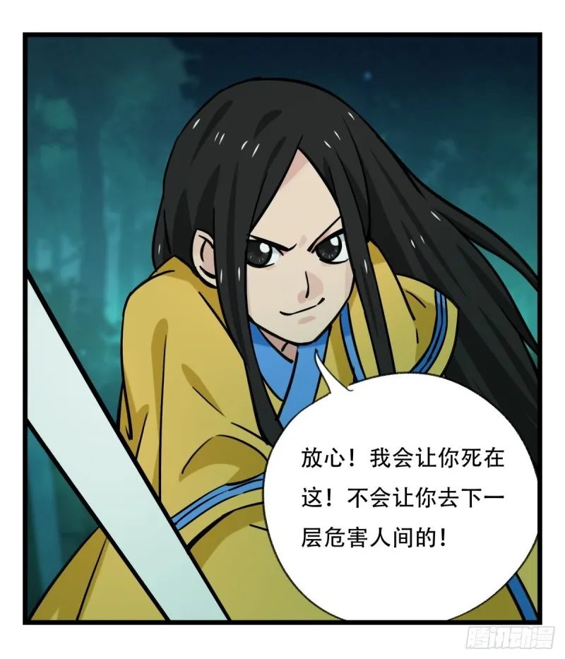 六十三，丧尸之地（中下） 第5页