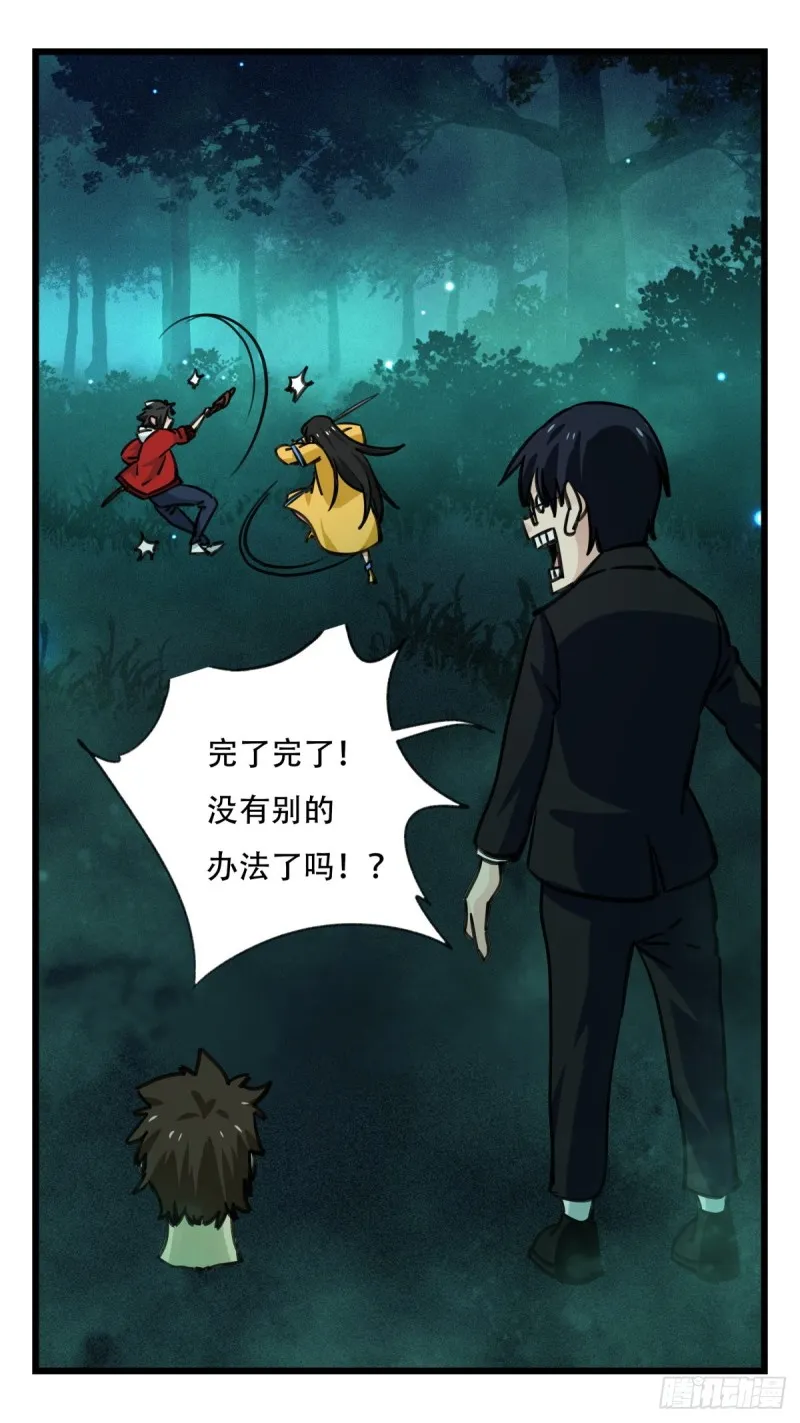六十三，丧尸之地（中下） 第6页