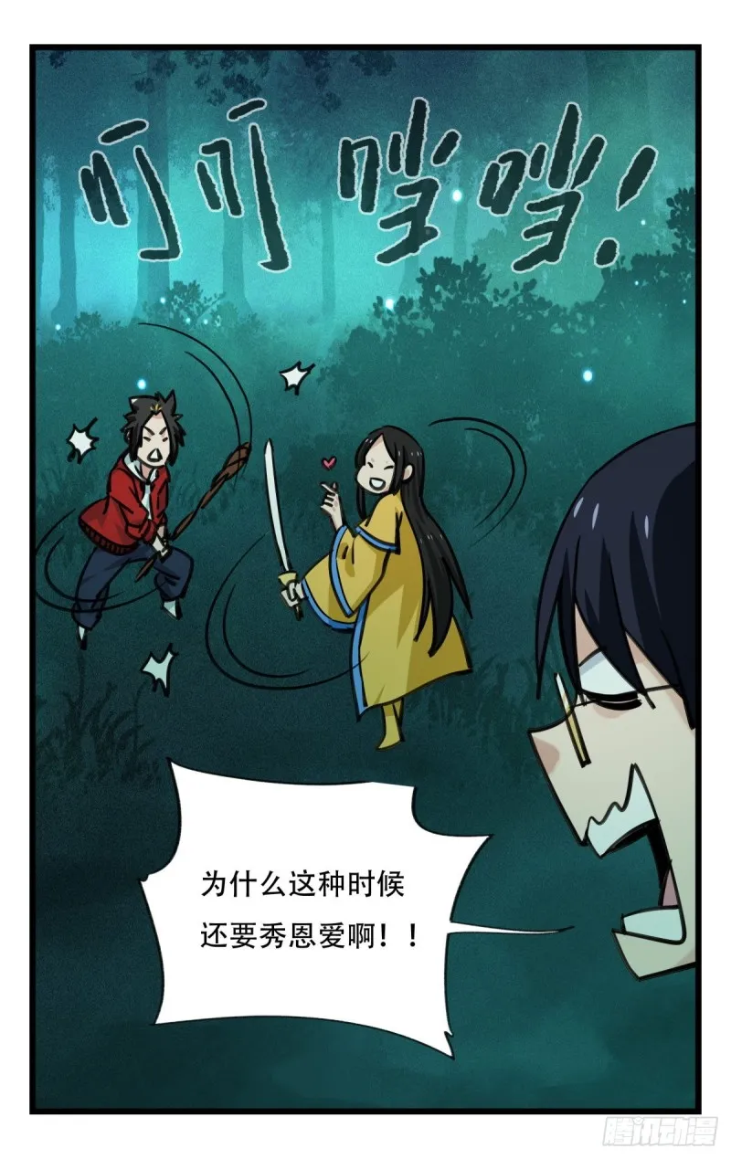 六十三，丧尸之地（中下） 第15页