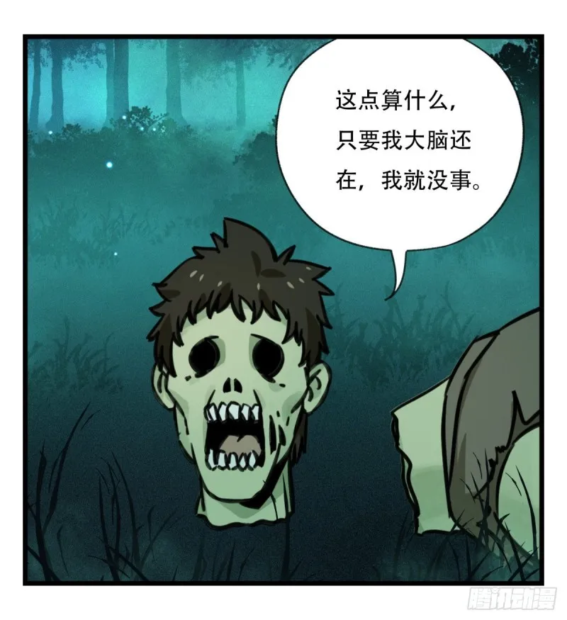 六十三，丧尸之地（中下） 第9页