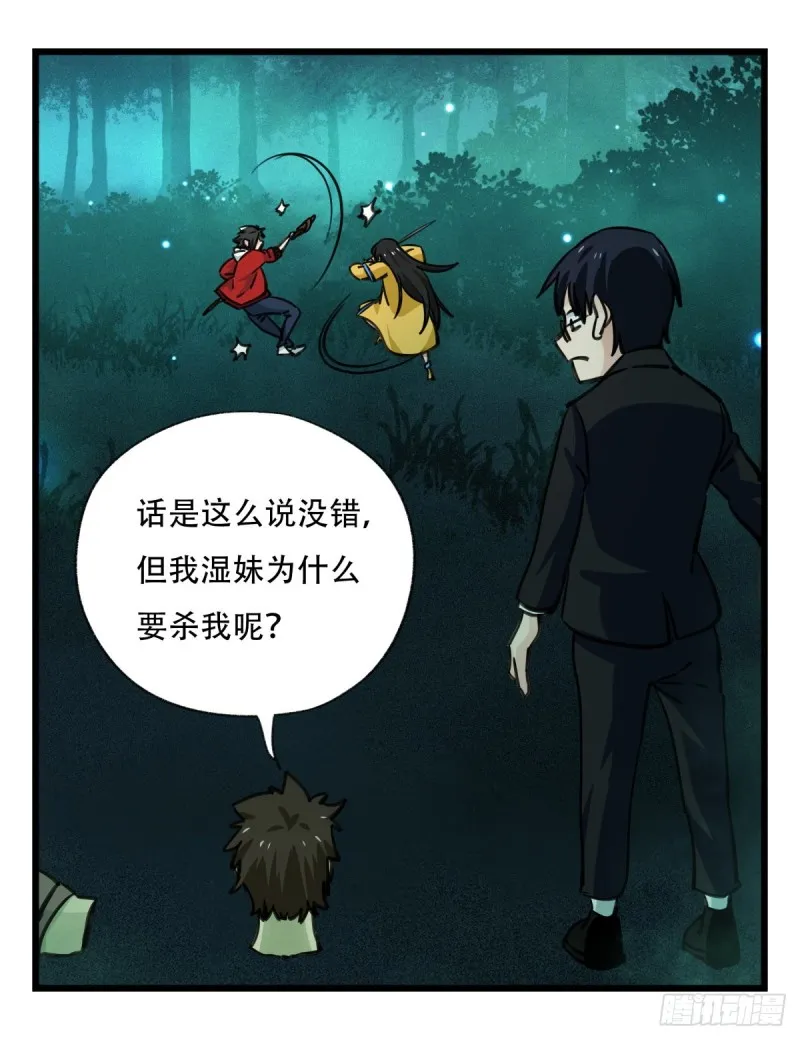 六十三，丧尸之地（中下） 第11页