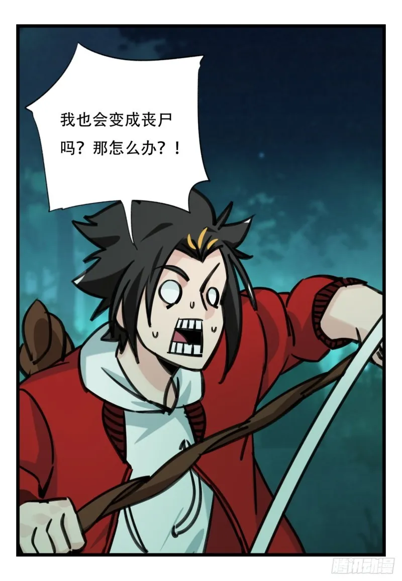 六十三，丧尸之地（中下） 第4页