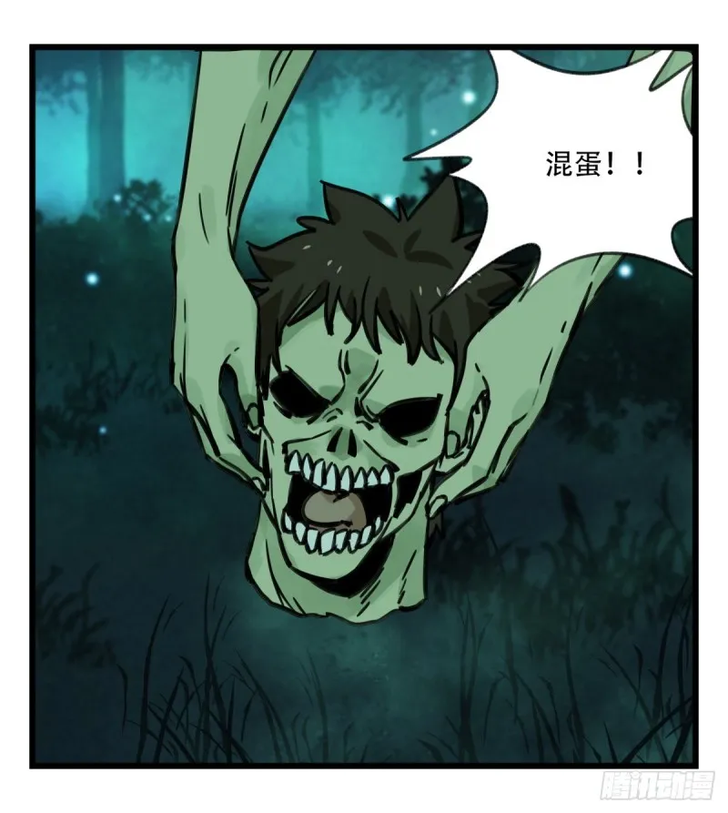 六十三，丧尸之地（中下） 第47页