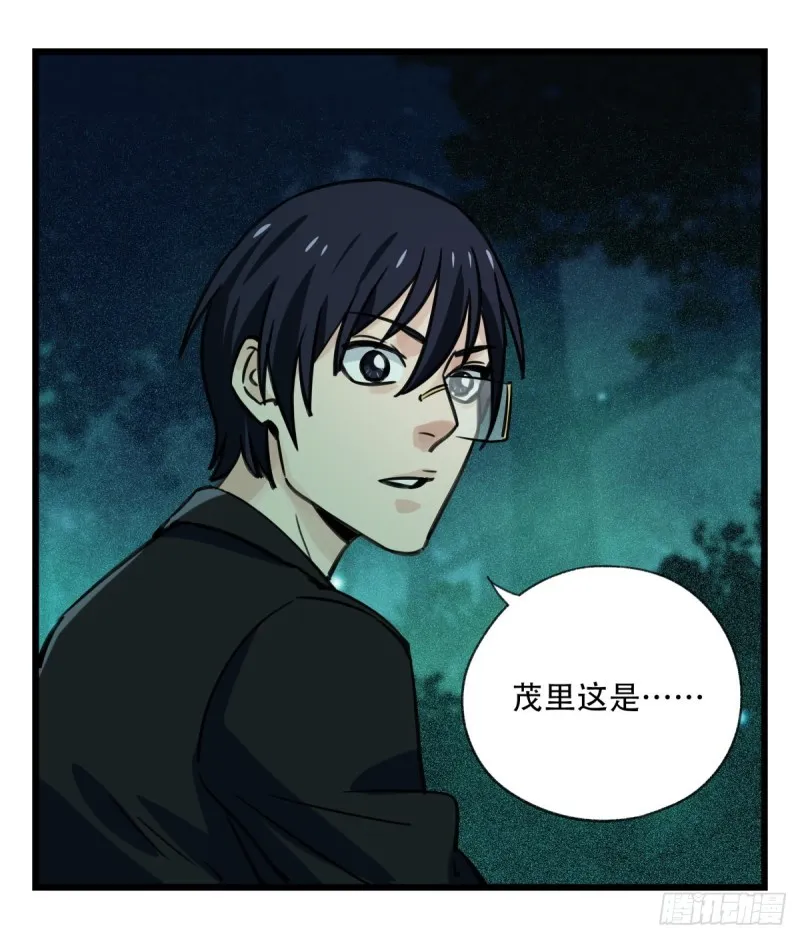 六十三，丧尸之地（中下） 第33页