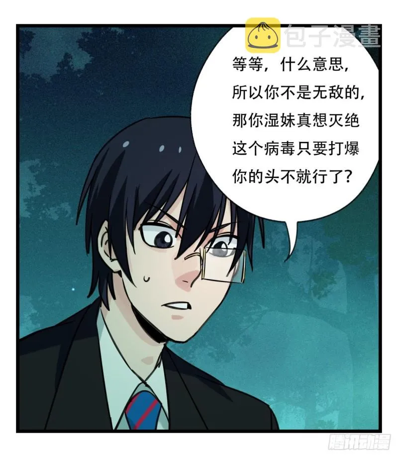 六十三，丧尸之地（中下） 第10页