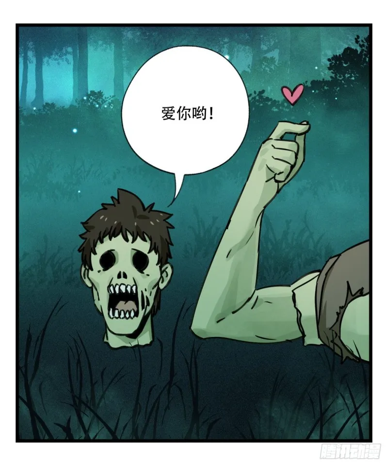 六十三，丧尸之地（中下） 第13页