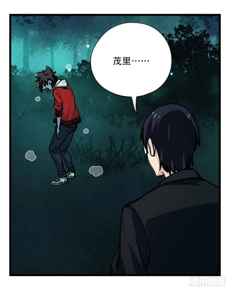 六十三，丧尸之地（下） 第9页