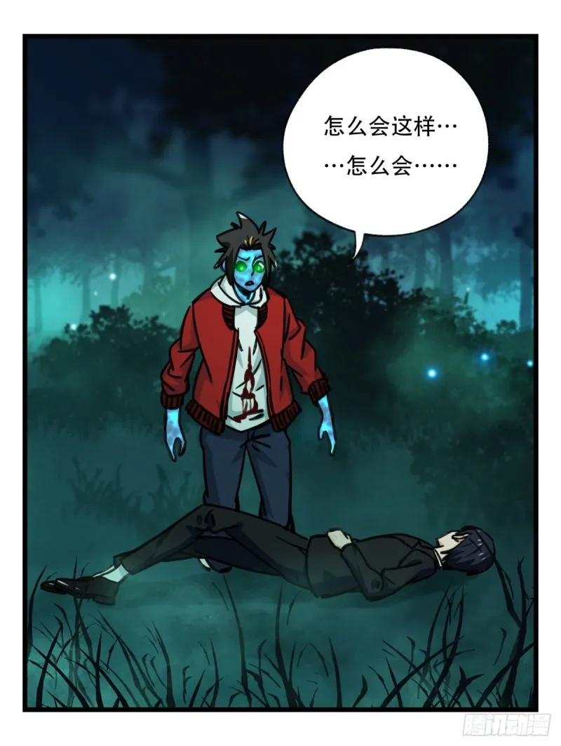 六十三，丧尸之地（下） 第32页