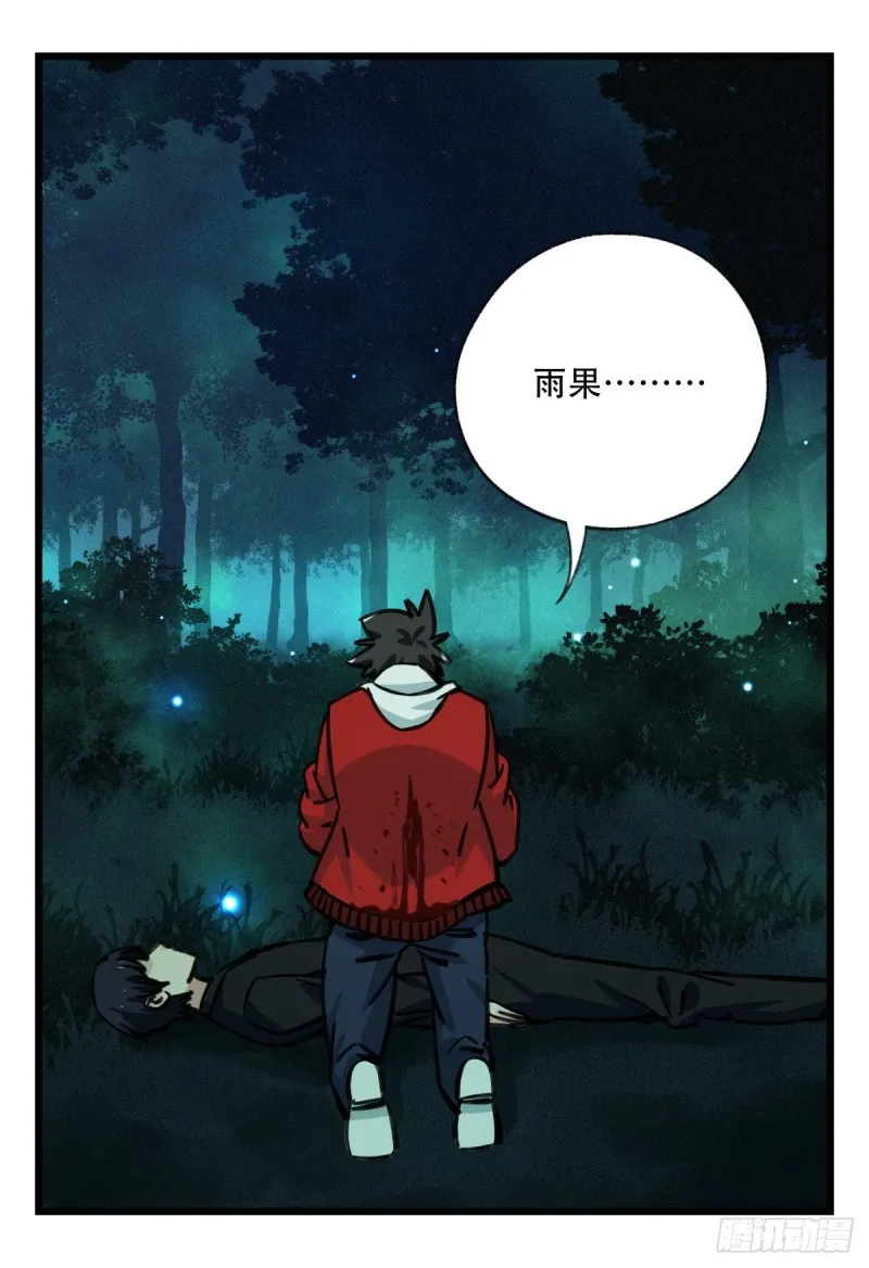 六十三，丧尸之地（下） 第40页