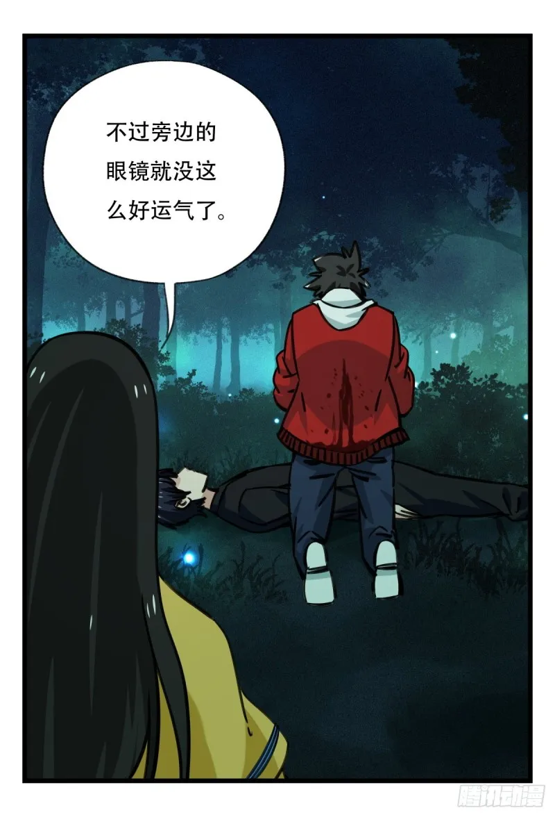 六十三，丧尸之地（下） 第39页