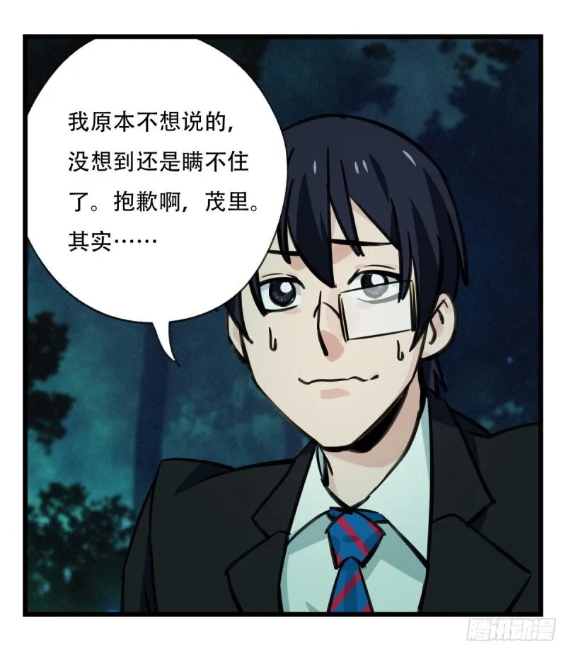 六十三，丧尸之地（下） 第48页