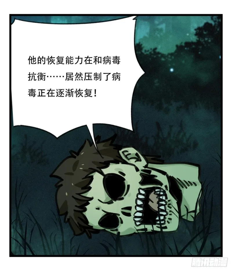 六十三，丧尸之地（下） 第37页