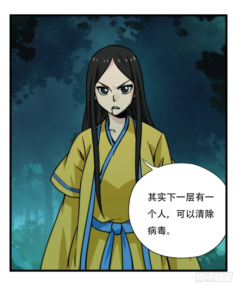 六十四，吸血鬼帝国（上） 第23页