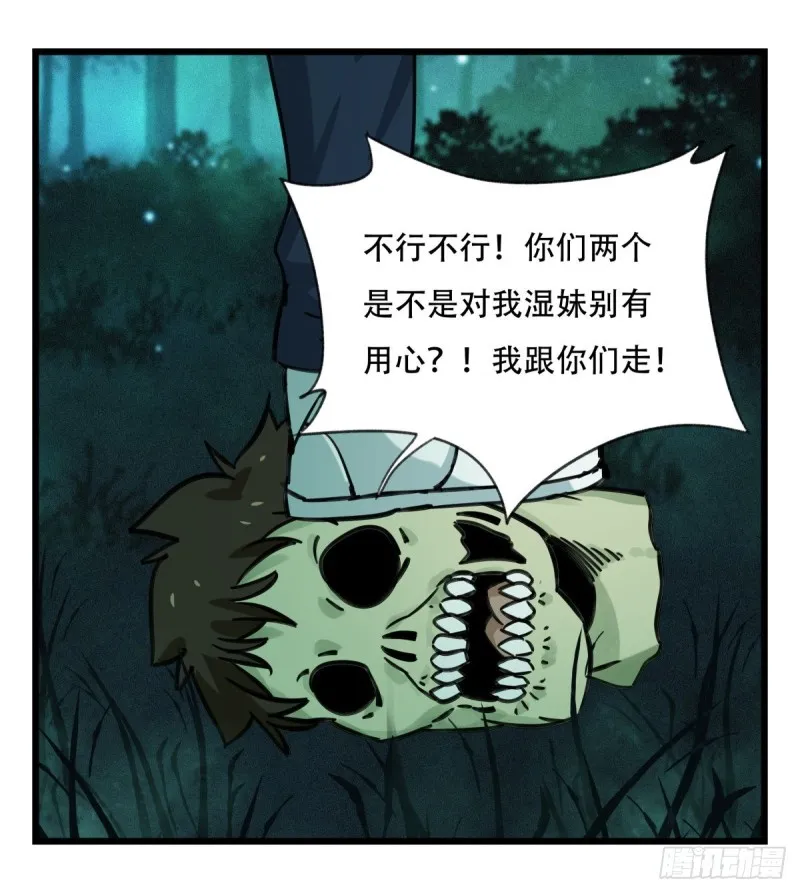六十四，吸血鬼帝国（上） 第36页
