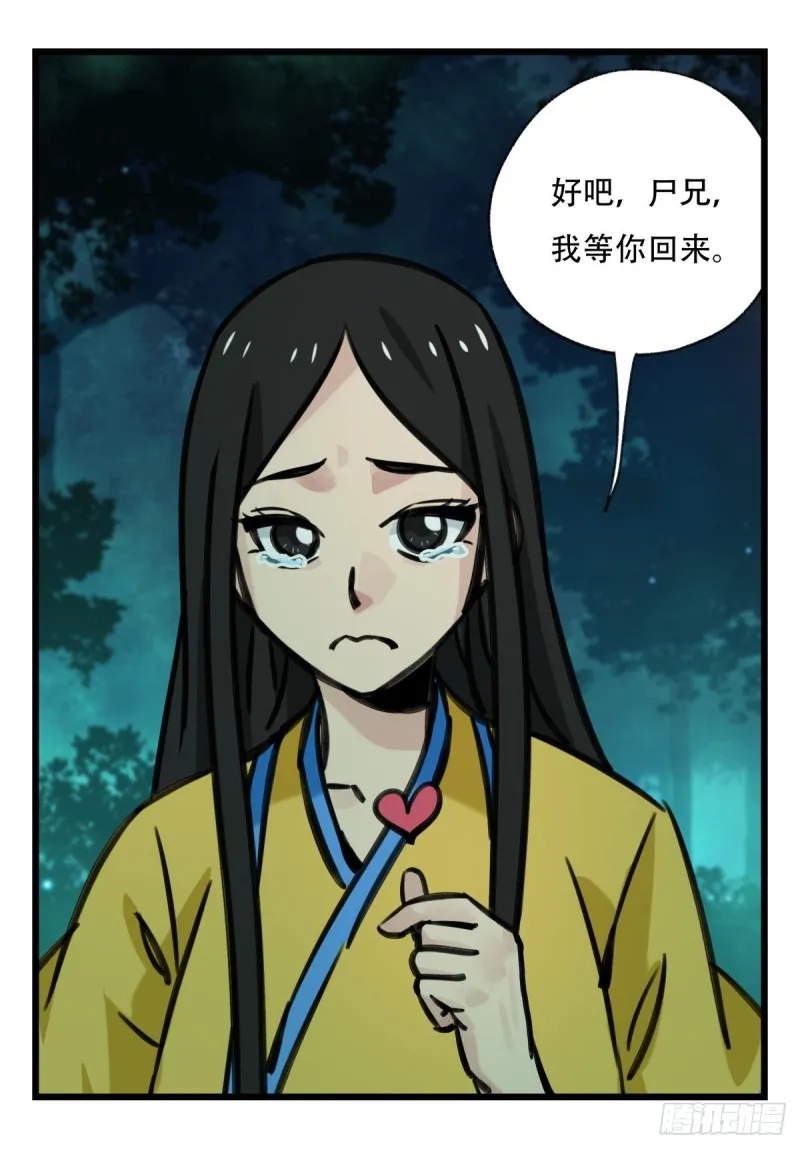 六十四，吸血鬼帝国（上） 第38页