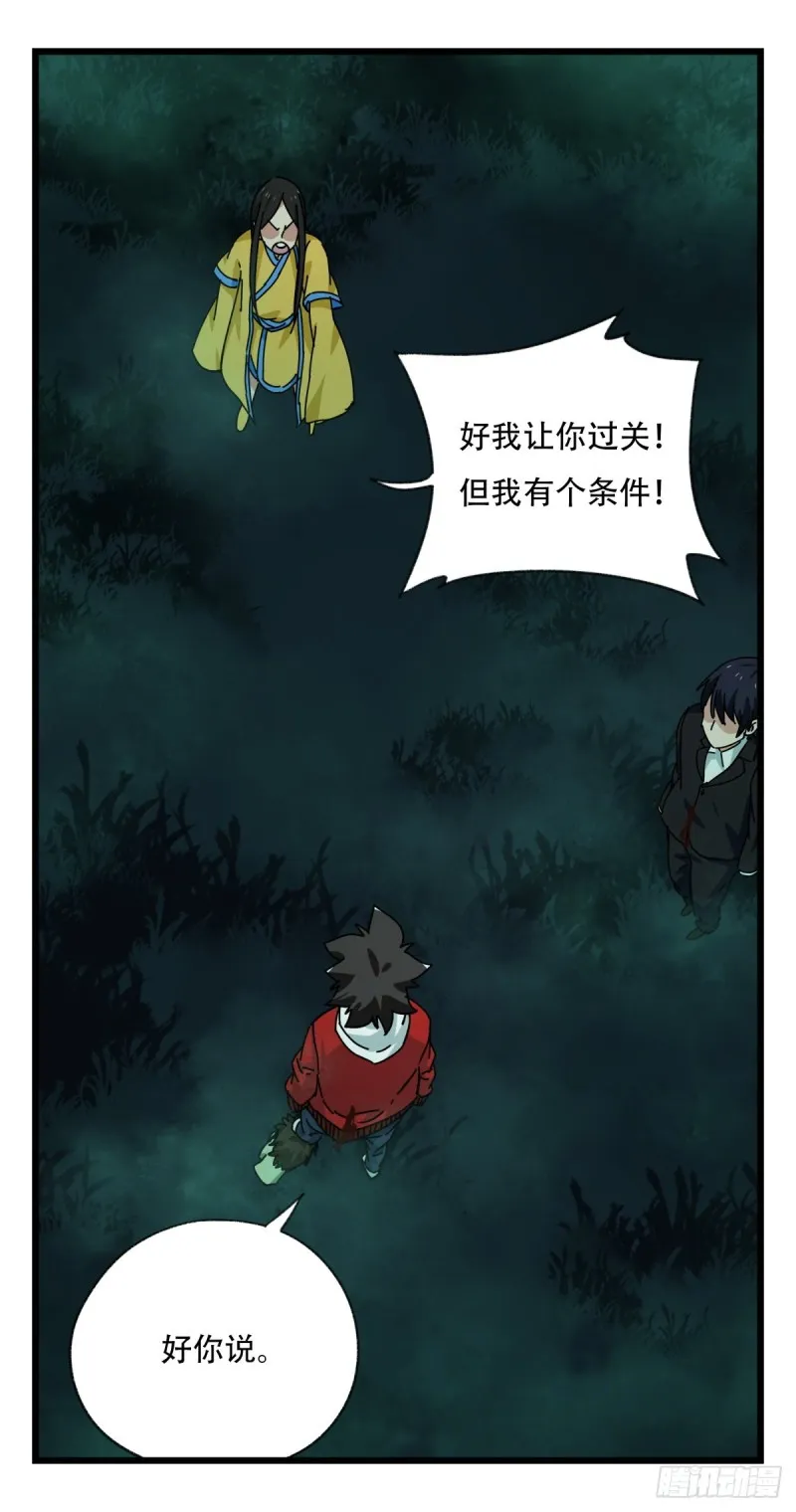 六十四，吸血鬼帝国（上） 第22页