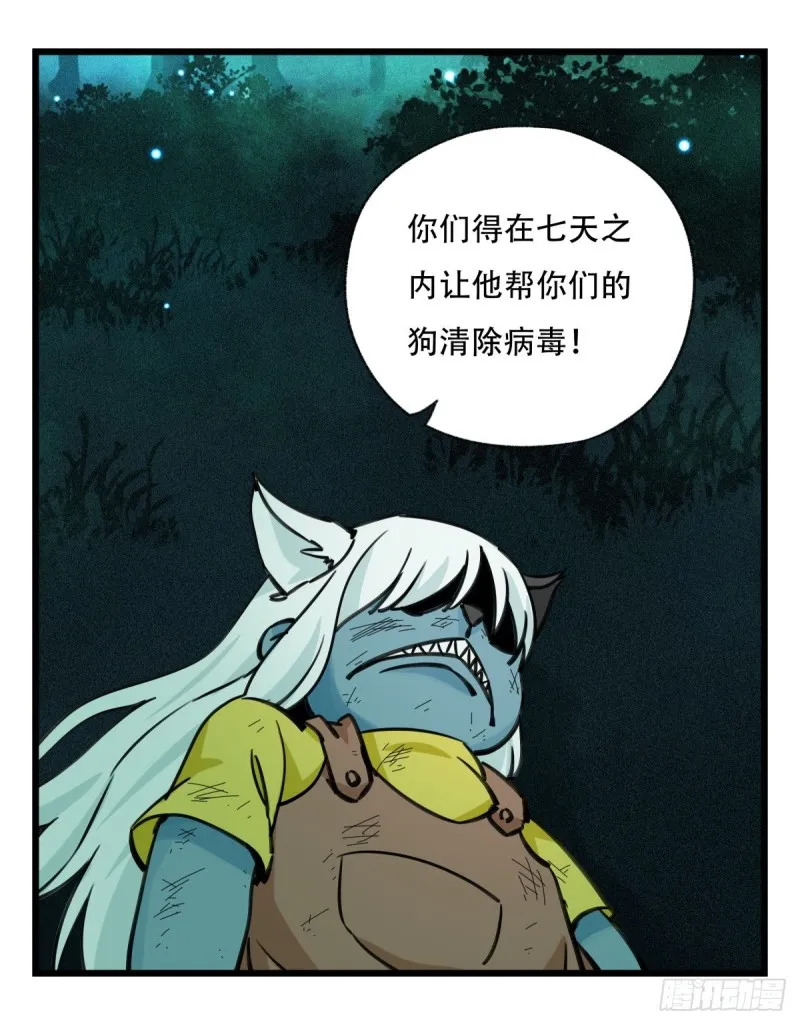 六十四，吸血鬼帝国（上） 第24页