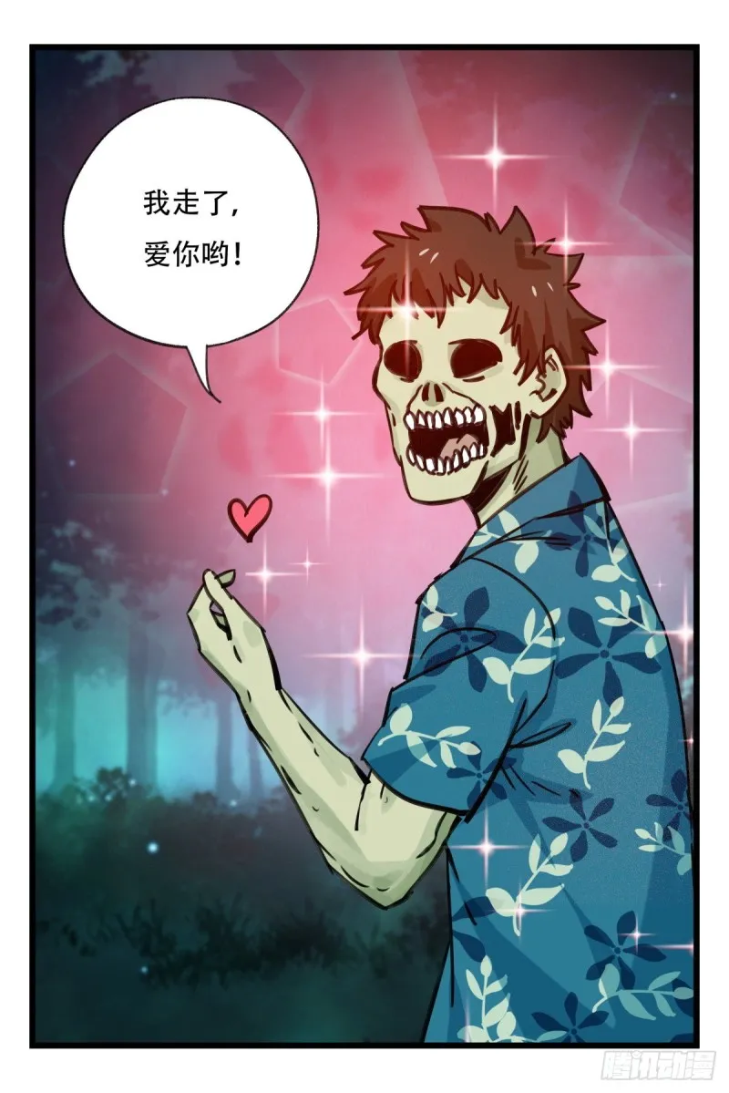 六十四，吸血鬼帝国（上） 第48页