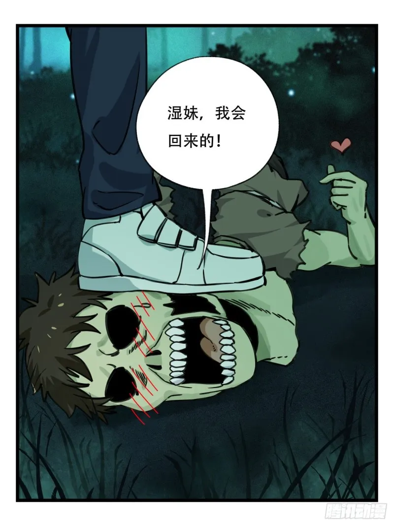 六十四，吸血鬼帝国（上） 第37页
