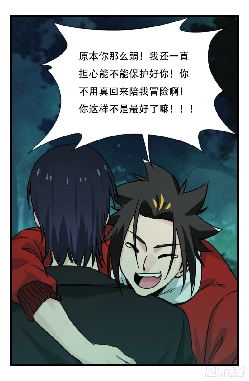 六十四，吸血鬼帝国（上） 第11页