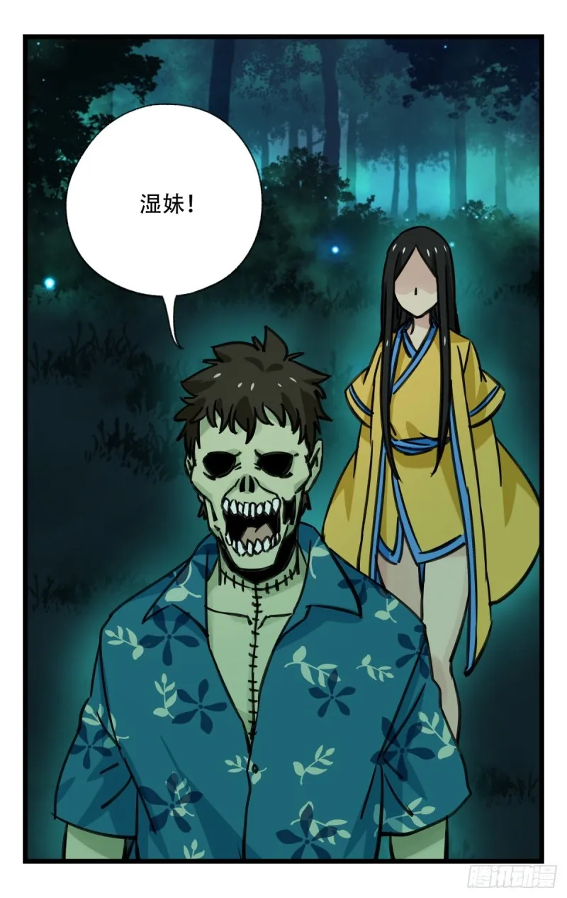 六十四，吸血鬼帝国（上） 第47页