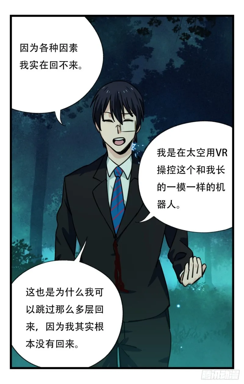六十四，吸血鬼帝国（上） 第7页
