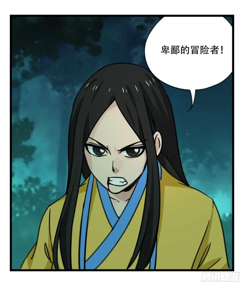 六十四，吸血鬼帝国（上） 第21页