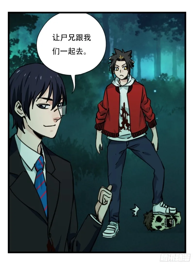 六十四，吸血鬼帝国（上） 第31页