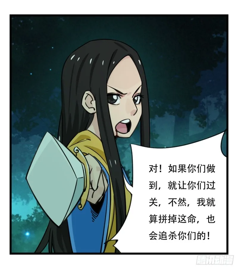六十四，吸血鬼帝国（上） 第28页