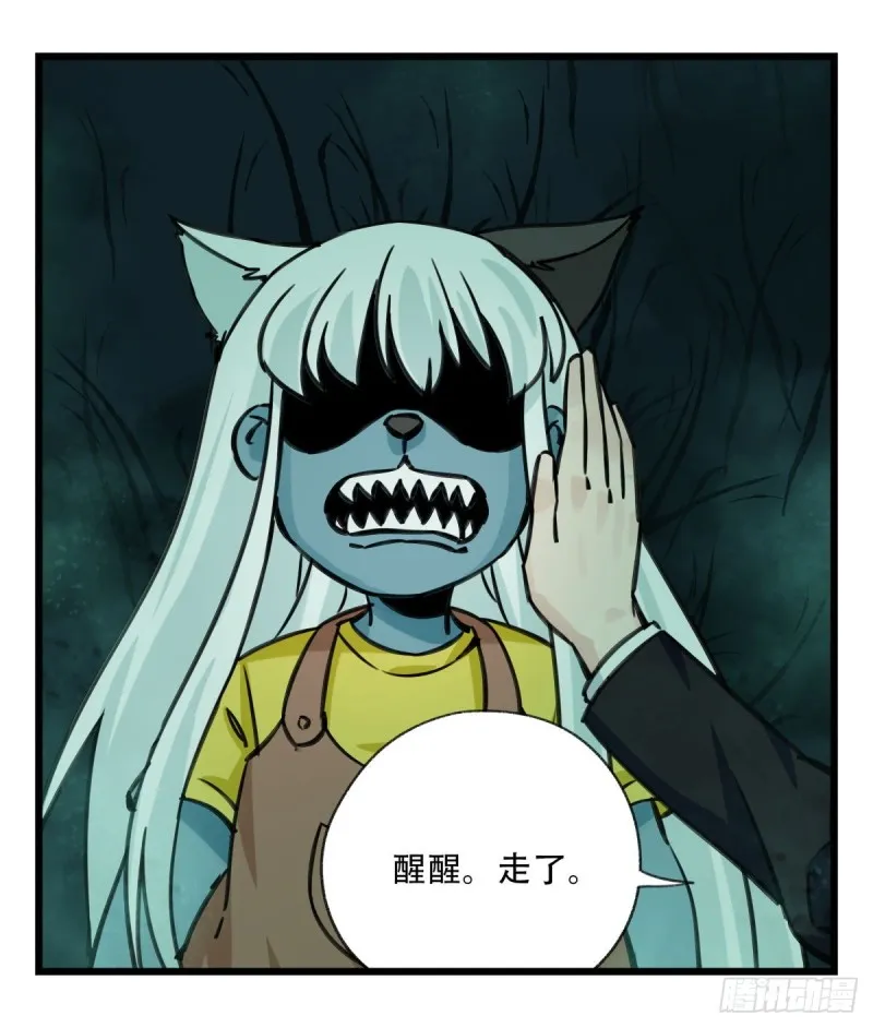 六十四，吸血鬼帝国（上） 第41页