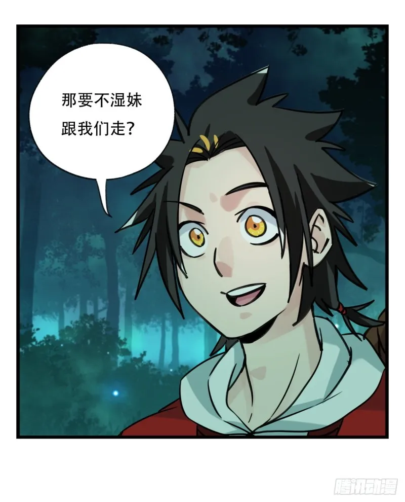 六十四，吸血鬼帝国（上） 第35页