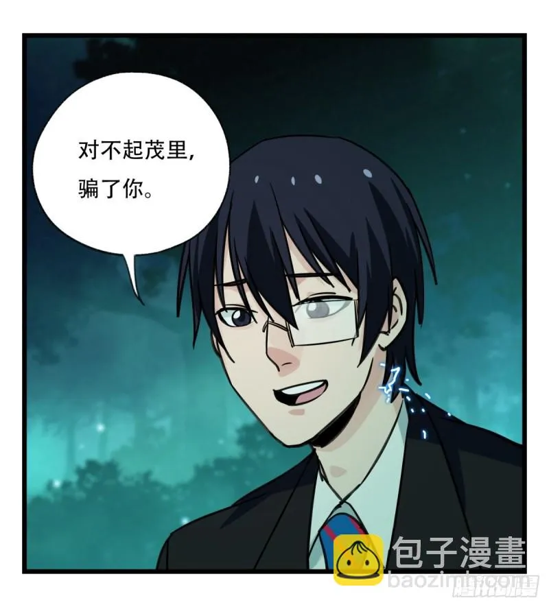 六十四，吸血鬼帝国（上） 第9页
