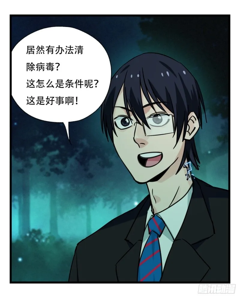 六十四，吸血鬼帝国（上） 第25页