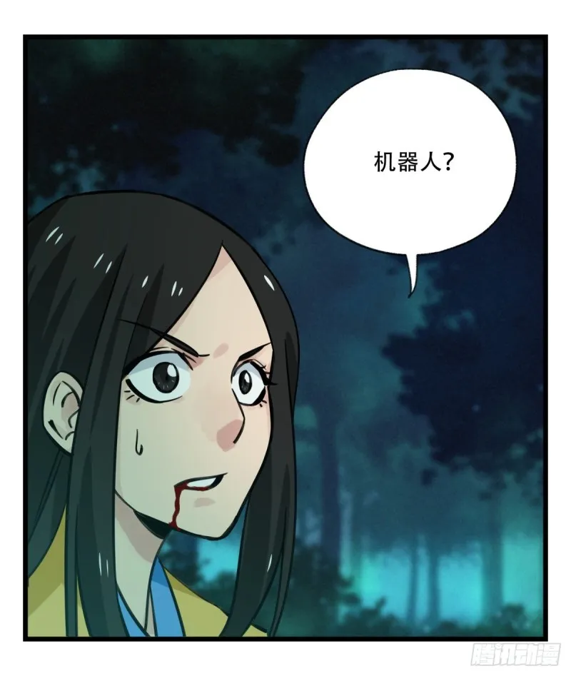 六十四，吸血鬼帝国（上） 第14页