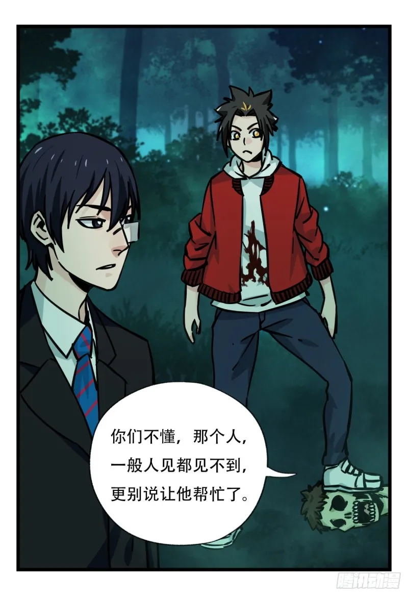 六十四，吸血鬼帝国（上） 第26页